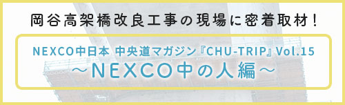 NEXCO